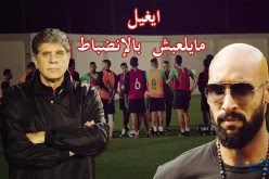 “سقلة الدا مزيان” تُبشر بعودة الإنضباط للخضر !