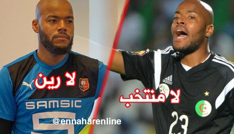 مبولحي يفسخ عقده مع رين !