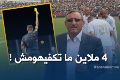 غوتي: “سنُعيد النظر في تكاليف المهمة المخصصة للتحكيم”