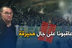 بن عبد الرحمان: “هناك سياسة الكيل بمكيالين وسنطعن في عقوبتنا”