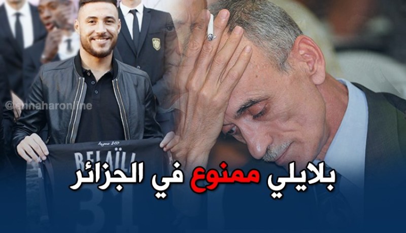 قرباج: “بلايلي لا يمكنه اللعب في الجزائر” !