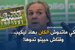ماجر: “حان وقت التتويج بالكان” !