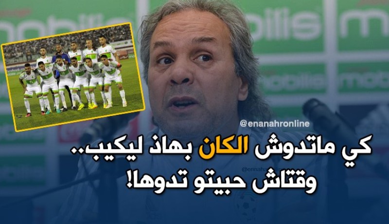 ماجر: “حان وقت التتويج بالكان” !