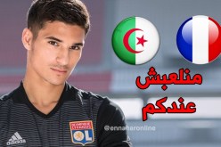 حسام عوار: ” أحلم باللعب لهذا المنتخب مستقبلا”