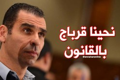 بالفيديو..زطشي: “قرار سحب الثقة من قرباج جاء بروح مسؤولية”