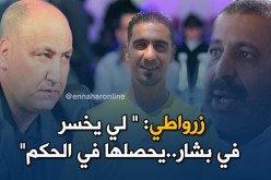 زرواطي:” حمّار ربح 05 مباريات مع بن براهم..وكي خسر ولّى ما شي مليح” !