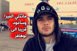 مزياني: ” منعت من السفر إلى فرنسا بسبب نهاية صلاحية “الفيزا””