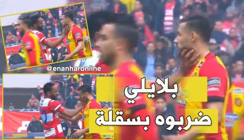 تشابك بالأيدي بين بلايلي وصابر خليفة في داربي تونس