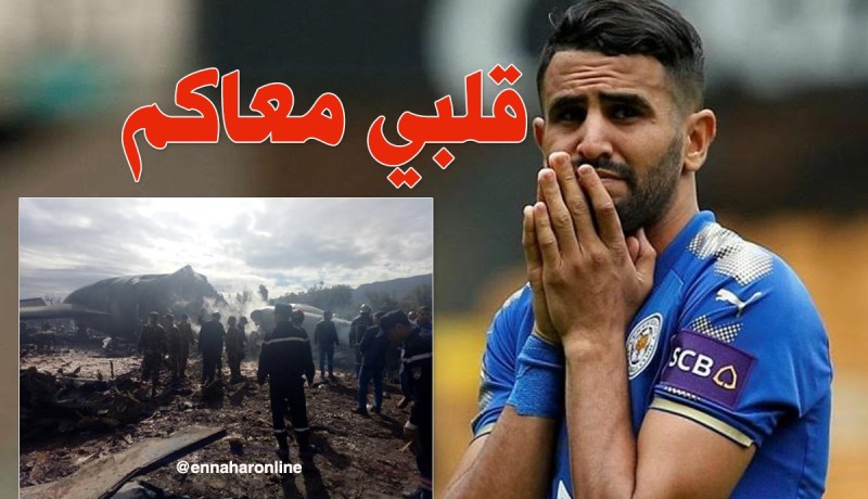 محرز يعزي شهداء الطائرة العسكرية