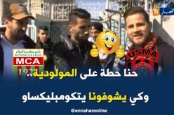 حمى الداربي ترتفع.. والفرجة مضمونة في 5 جويلية