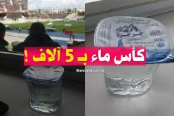 كأس ماء بـ 50 دينار بملعب 5 جويلية