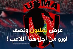 سوسطارة قد تخسر زماموش..مزيان أو درفلو في الساعات القادمة !