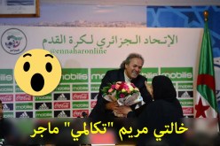 خالتي مريم “تهدئ “ماجر