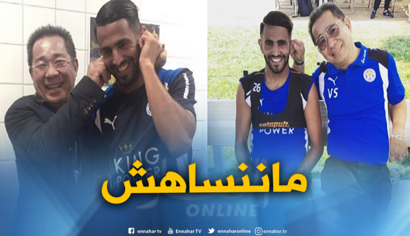 “محرز” يستذكر رئيسه السابق:”أرقد في سلام”