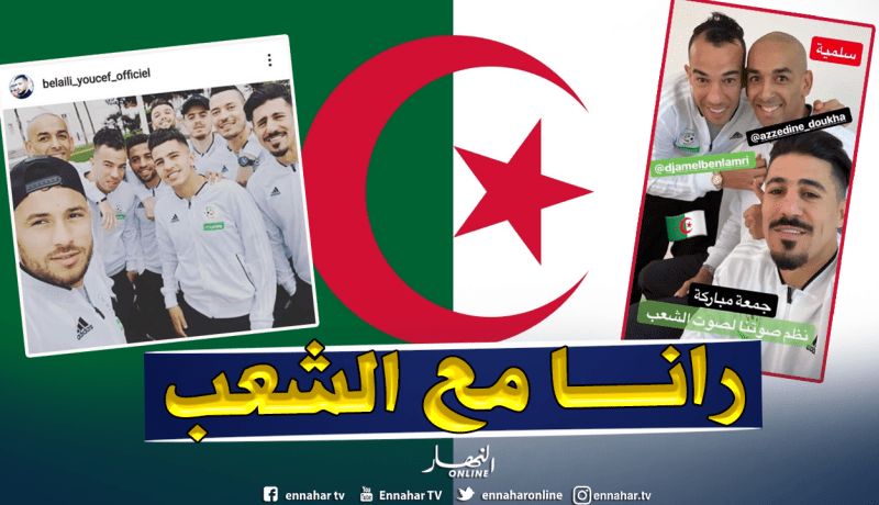 نجوم الخضر بصوت واحد:”لا للعهدة الخامسة”