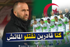 بلماضي:”كنا قادرين على قتل مباراة غامبيا”
