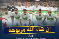 “القاهرة” تحتضن مجموعة “الخضر” خلال الكان !!