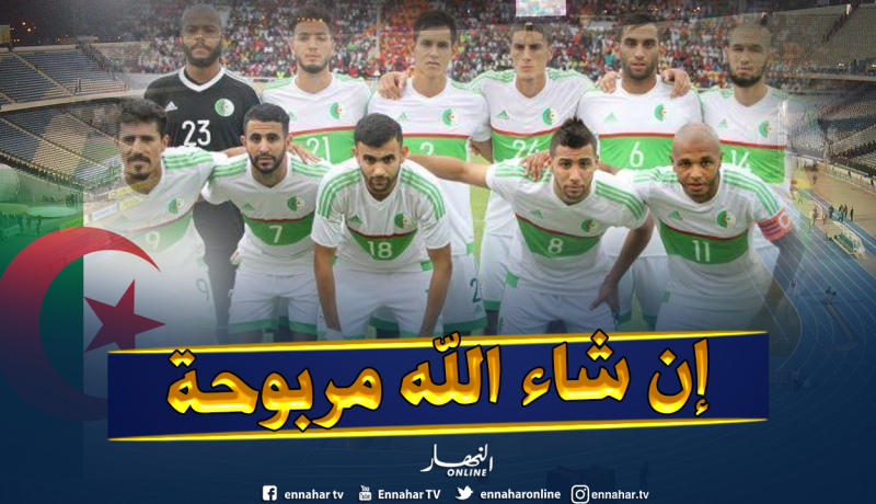 “القاهرة” تحتضن مجموعة “الخضر” خلال الكان !!