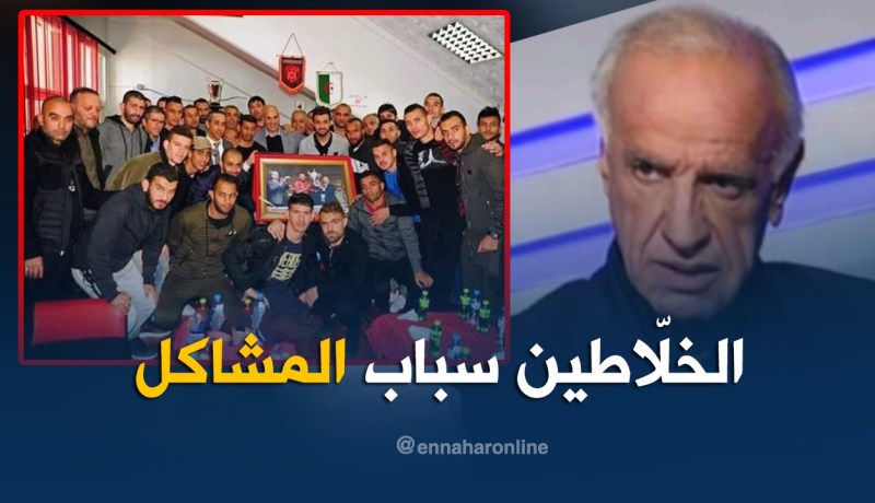 عليق: “محيط الفريق سبب مشاكل إتحاد العاصمة”