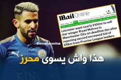 ليستر يطلب أكثر من 110 مليون أورو لتسريح محرز !