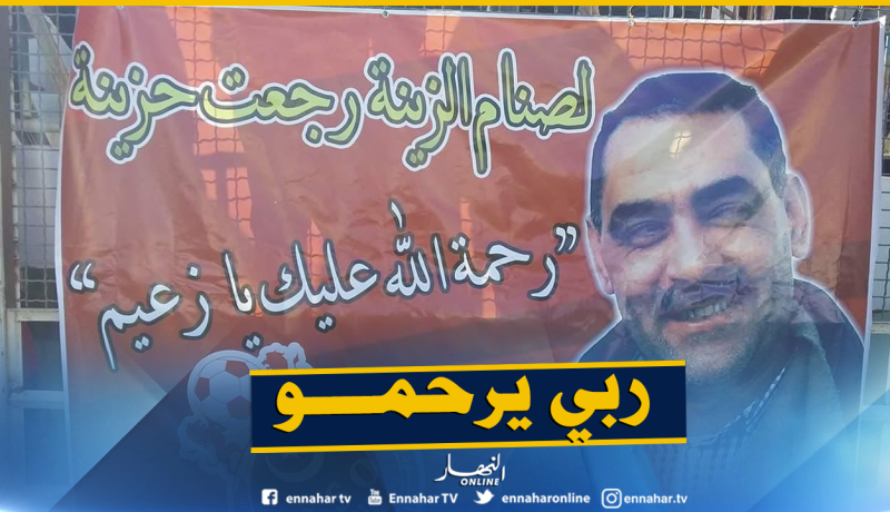 أنصار “جمعية الشلف”:”لصنام الزينة رجعت حزينة”