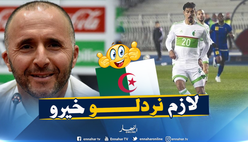 بونجاح مطلوب في تونس للمشاركة في مباراة توديعية للاعب “حقي”