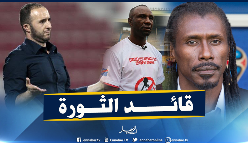 “أفريكا فوتبال دايلي” يضع “بلماضي” رفقة “أليو سيسي” لهذا السبب !!