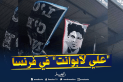 “علي لابوانت” حاضر بين أنصار “أولمبيك مارسيليا” !!