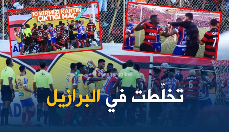 بالفيديو.. طرد 10 لاعبين في مباراة واحدة في الدوري البرازيلي !!
