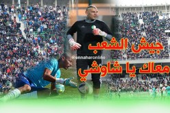 الشناوة يحضرون استقبالا أسطوريا لـ “شاوشي” و “ماجر” بـ 5 جويلية