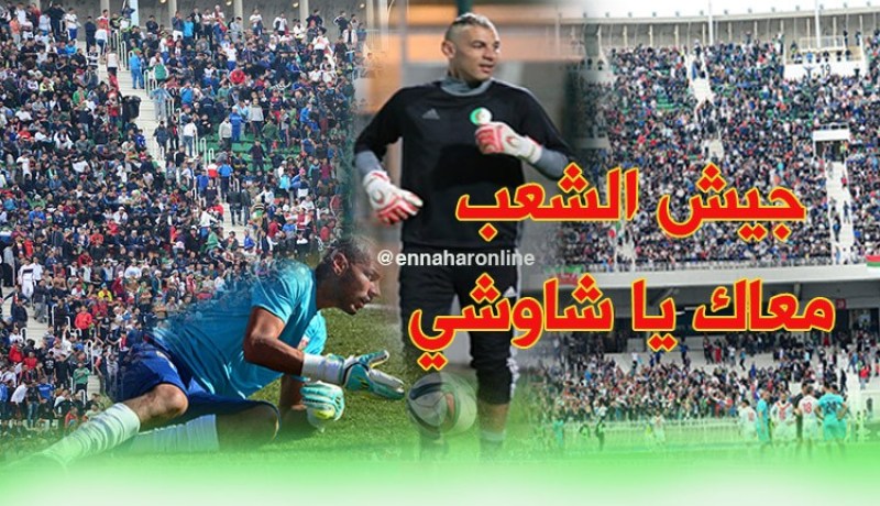 الشناوة يحضرون استقبالا أسطوريا لـ “شاوشي” و “ماجر” بـ 5 جويلية