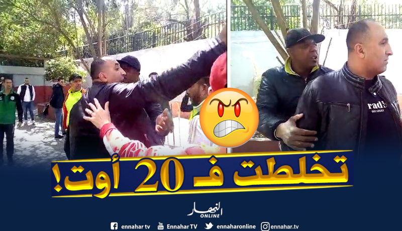 بالفيديو..عرامة خلطها بملعب 20 أوت بسبب سوء الإستقبال !