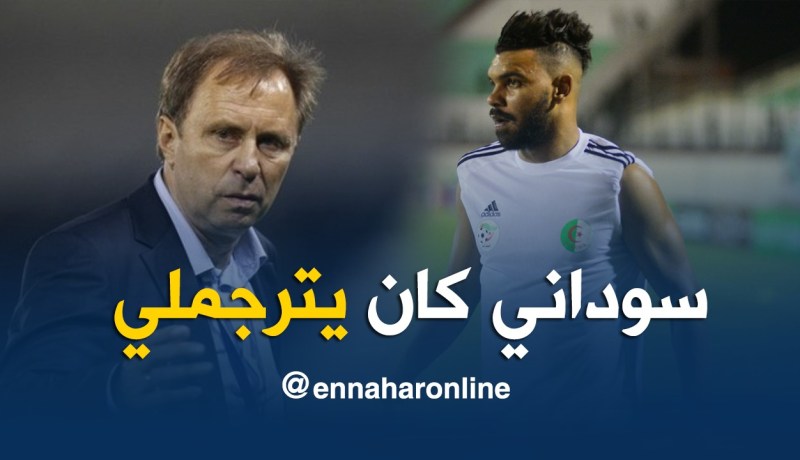 راييفاتش: “سوداني يفهم جيدا اللغة الكرواتية وهذا ساعدني كثيرا”