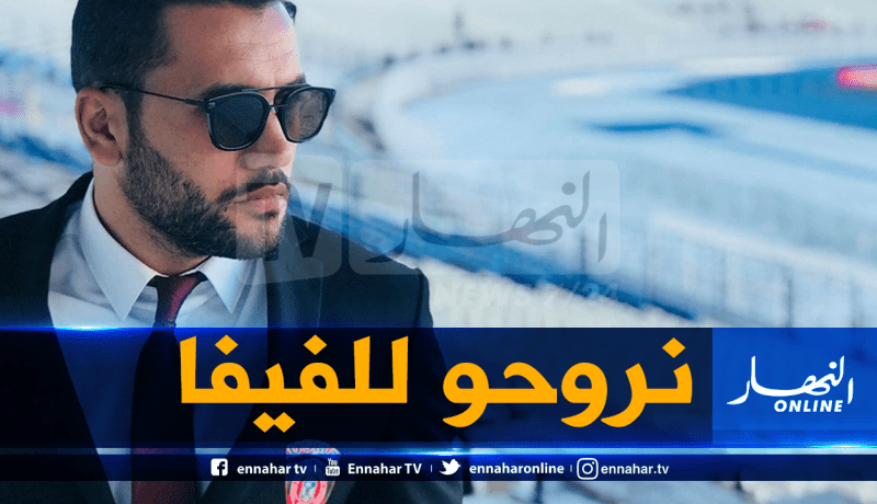 تيرمان: “لن نسمح بالمساس بشرف اتحاد العاصمة وسنلجأ للفيفا”