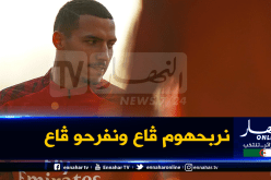 حساب “ميلان” الرسمي يُشيد بـ “بن ناصر” على الطريقة الجزائرية !