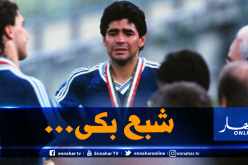 “مارادونا” يعترف بقوة المنتخب الوطني !!