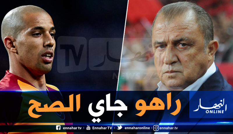 “الإمبراطور” يضع “فيغولي” تحت المجهر !