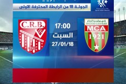 الحكم “بوزرار” لإدارة داربي العميد والسياربي