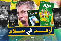 بالصور.. الحزن يُسيطر على نجوم الخضر بسبب سالا !!
