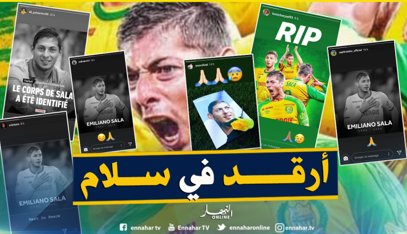 بالصور.. الحزن يُسيطر على نجوم الخضر بسبب سالا !!