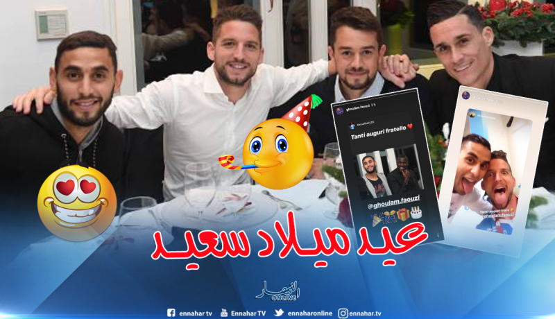 نجوم “نابولي” يُهنئون غولام بعيد ميلاده ال28