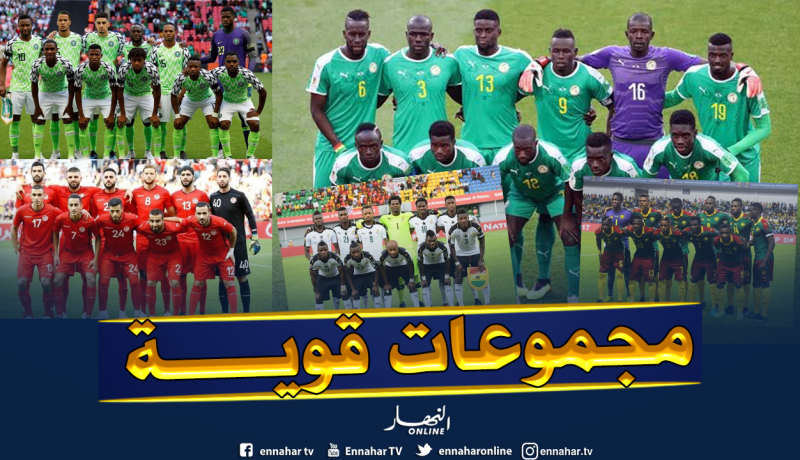 تعرف على النتائج الكاملة لقرعة كأس أمم إفريقيا !!