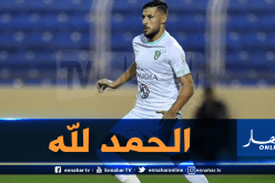 بلايلي يُطمئن بخصوص وضعيته الصحية