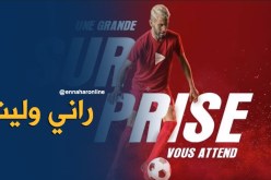 بالفيديو..أول ظهور لمحرز منذ حادثة السيتي !