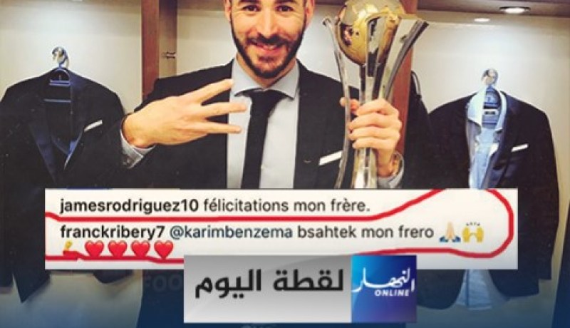 ريبيري يهنئ بن زيمة باللهجة الجزائرية…”بصحتك خويا”