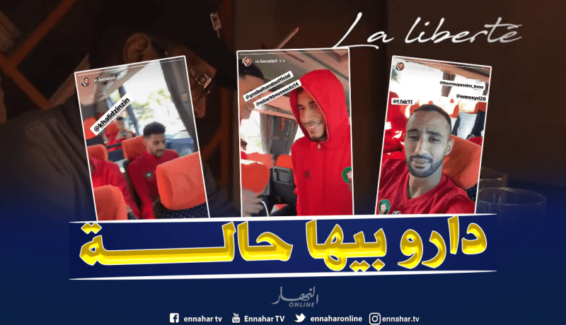 أغنية “سولكينغ-أولاد البهجة” تُزلزل المنتخب المغربي !!