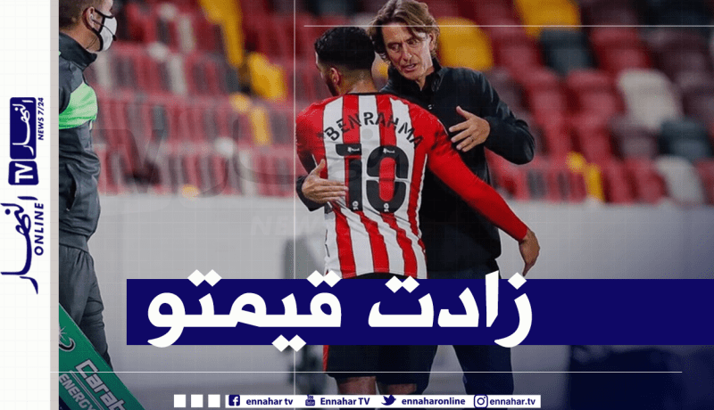 مدرب “برينتفورد”: “هدف بن رحمة يرفع من قيمته” !