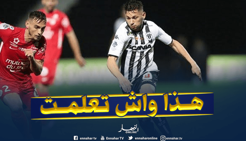 “الملالي”:”تطورت كثيرا في فرنسا من هذا الجانب !!”
