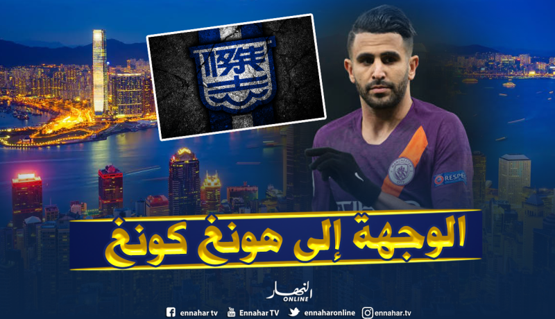محرز في “هونغ كونغ” الصيف القادم !!