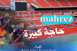 محرز يدخل تاريخ ملعب “ويمبلي” بهدفه ضد توتنهام